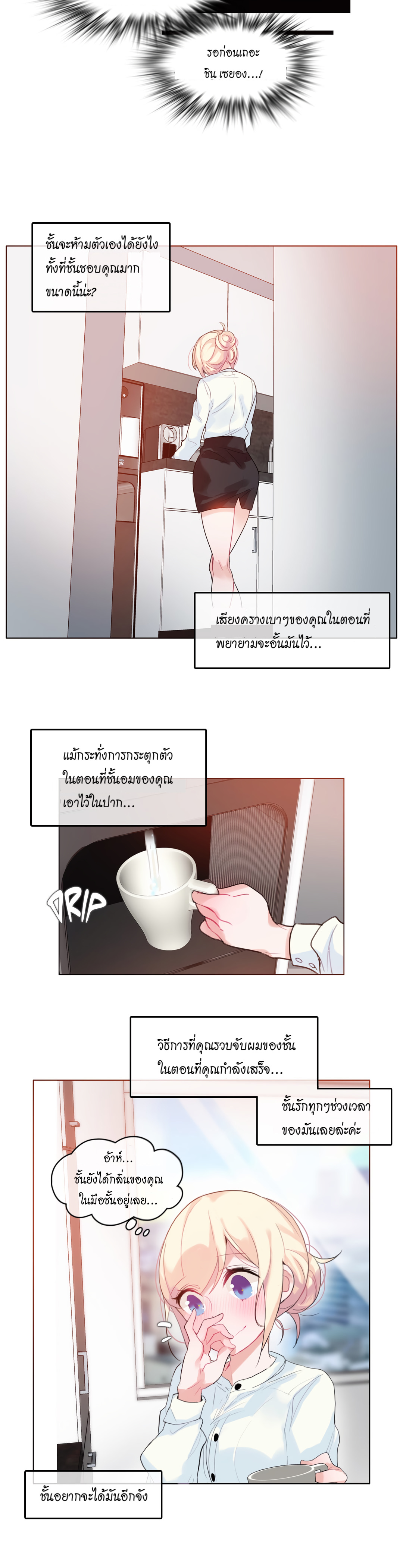 A Pervert’s Daily Life บันทึกประจำวันของยัยโรคจิต – A Pervert’s Daily Life บันทึกประจำวันของยัยโรคจิต – ตอนที่ 32 หน้า 6