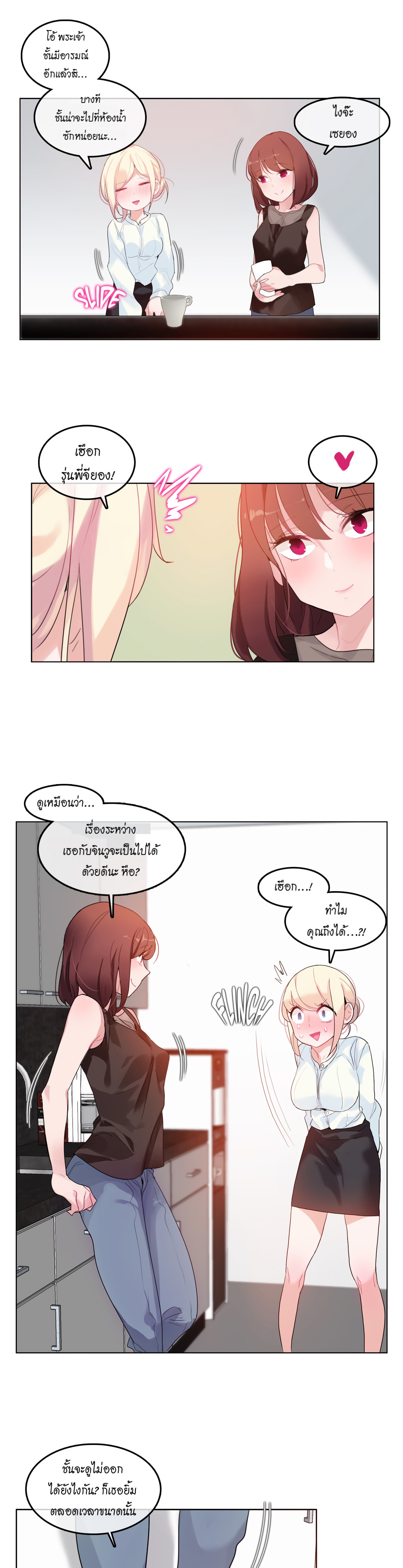 A Pervert’s Daily Life บันทึกประจำวันของยัยโรคจิต – A Pervert’s Daily Life บันทึกประจำวันของยัยโรคจิต – ตอนที่ 32 หน้า 7