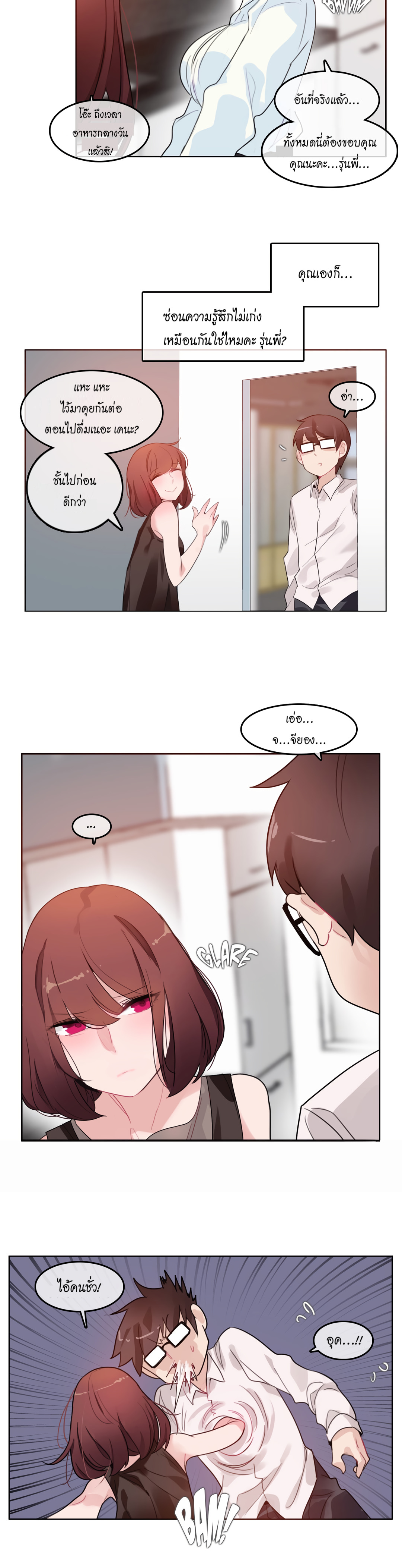 A Pervert’s Daily Life บันทึกประจำวันของยัยโรคจิต – A Pervert’s Daily Life บันทึกประจำวันของยัยโรคจิต – ตอนที่ 32 หน้า 9