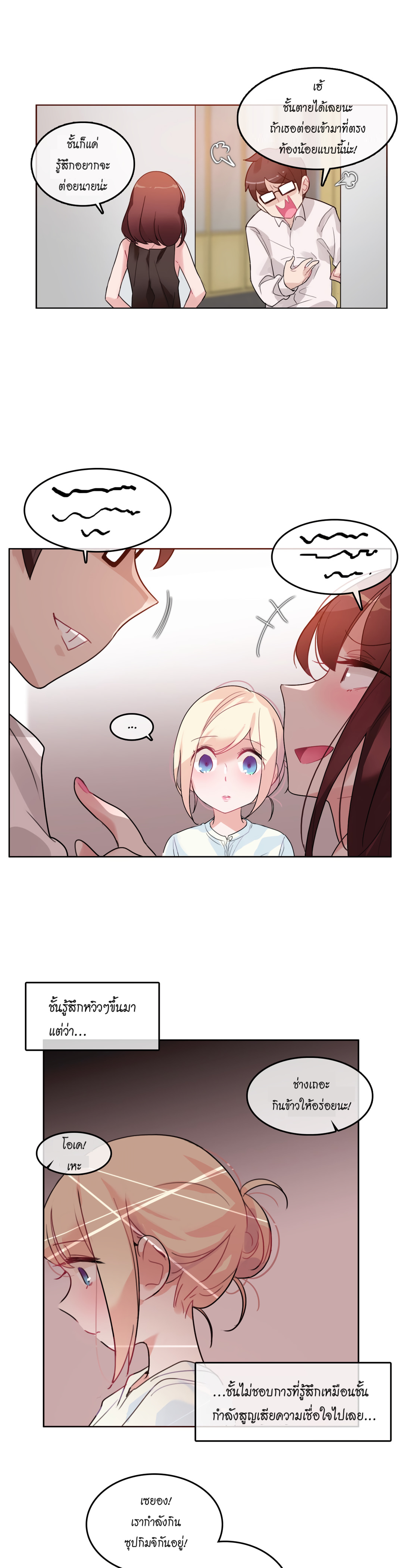 A Pervert’s Daily Life บันทึกประจำวันของยัยโรคจิต – A Pervert’s Daily Life บันทึกประจำวันของยัยโรคจิต – ตอนที่ 32 หน้า 10