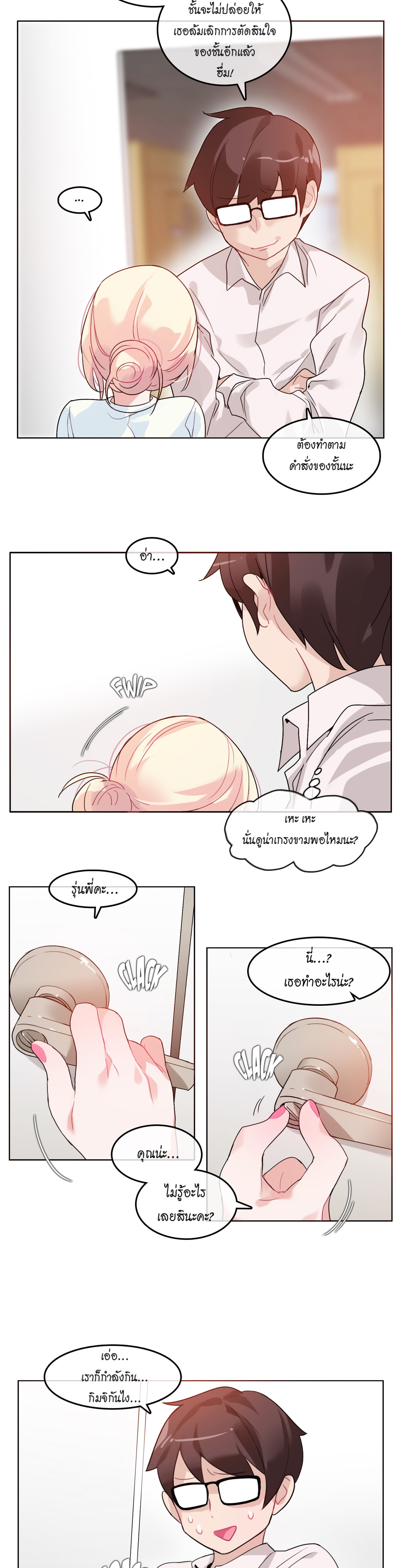 A Pervert’s Daily Life บันทึกประจำวันของยัยโรคจิต – A Pervert’s Daily Life บันทึกประจำวันของยัยโรคจิต – ตอนที่ 32 หน้า 11
