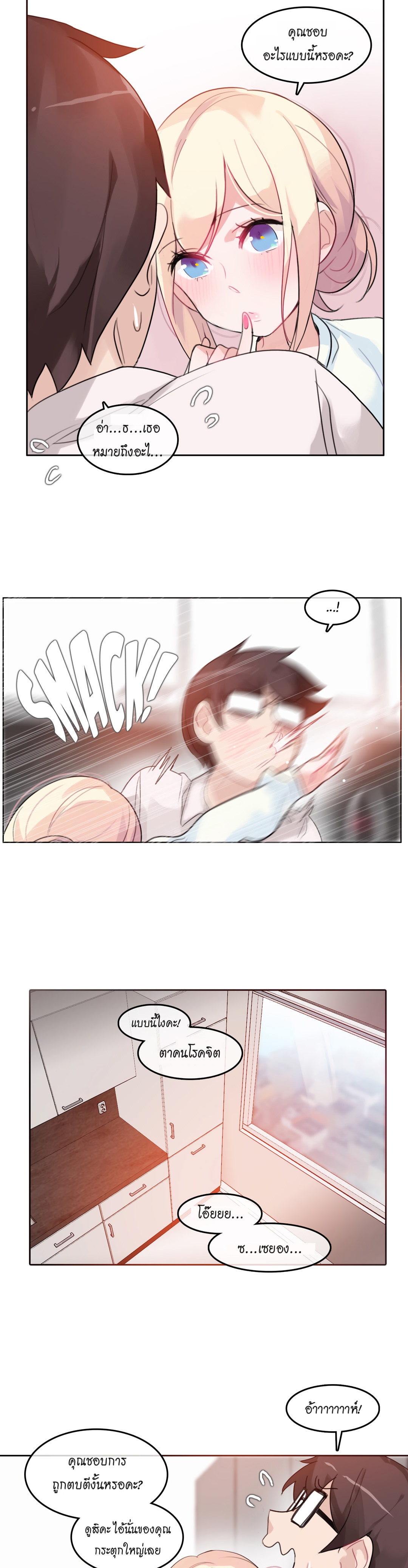 A Pervert’s Daily Life บันทึกประจำวันของยัยโรคจิต – A Pervert’s Daily Life บันทึกประจำวันของยัยโรคจิต – ตอนที่ 32 หน้า 14