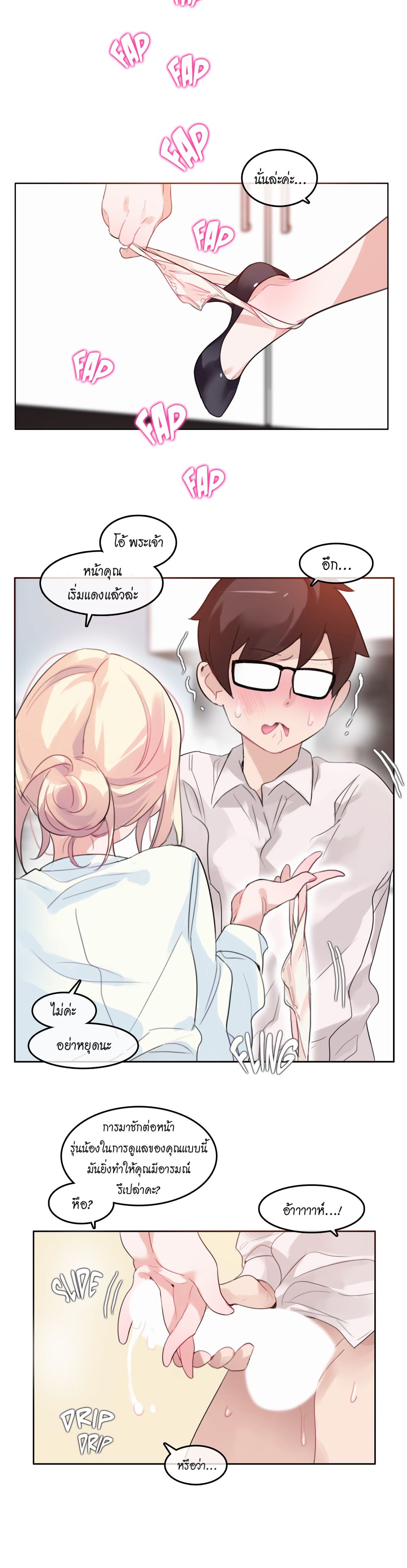 A Pervert’s Daily Life บันทึกประจำวันของยัยโรคจิต – A Pervert’s Daily Life บันทึกประจำวันของยัยโรคจิต – ตอนที่ 32 หน้า 18