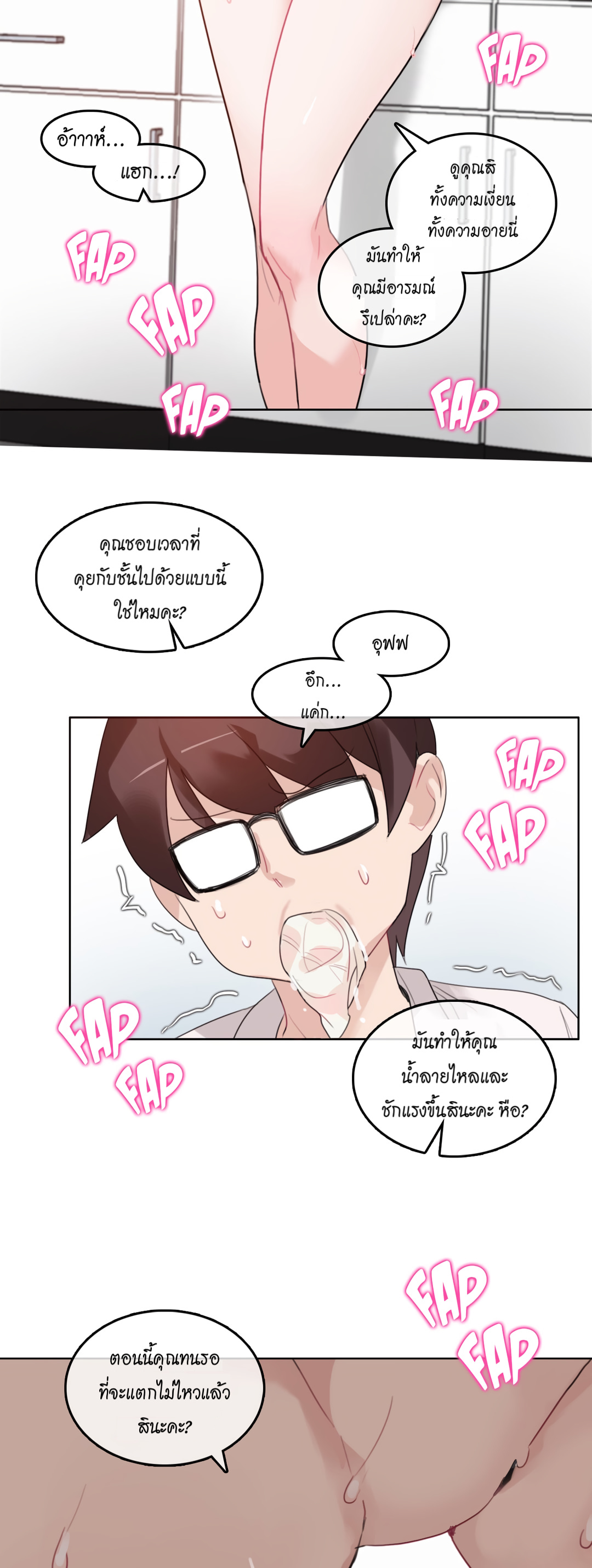 A Pervert’s Daily Life บันทึกประจำวันของยัยโรคจิต – A Pervert’s Daily Life บันทึกประจำวันของยัยโรคจิต – ตอนที่ 32 หน้า 20