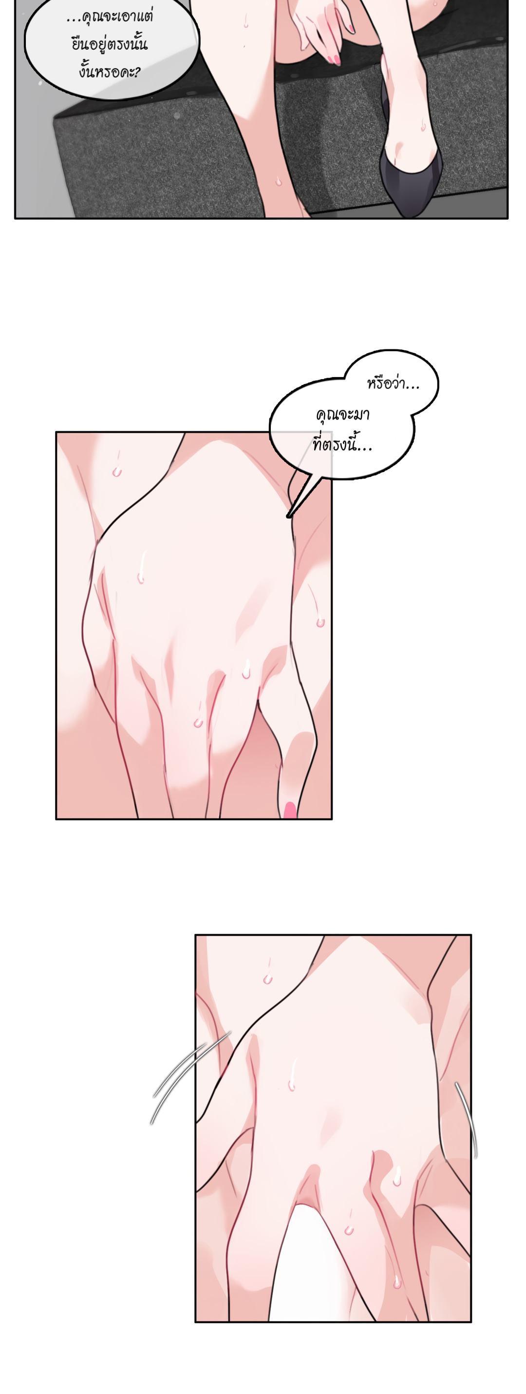 A Pervert’s Daily Life บันทึกประจำวันของยัยโรคจิต – A Pervert’s Daily Life บันทึกประจำวันของยัยโรคจิต – ตอนที่ 32 หน้า 23