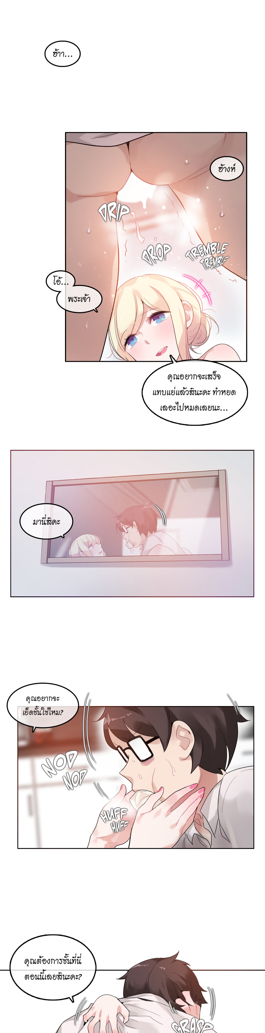 A Pervert’s Daily Life บันทึกประจำวันของยัยโรคจิต – A Pervert’s Daily Life บันทึกประจำวันของยัยโรคจิต – ตอนที่ 33 หน้า 1