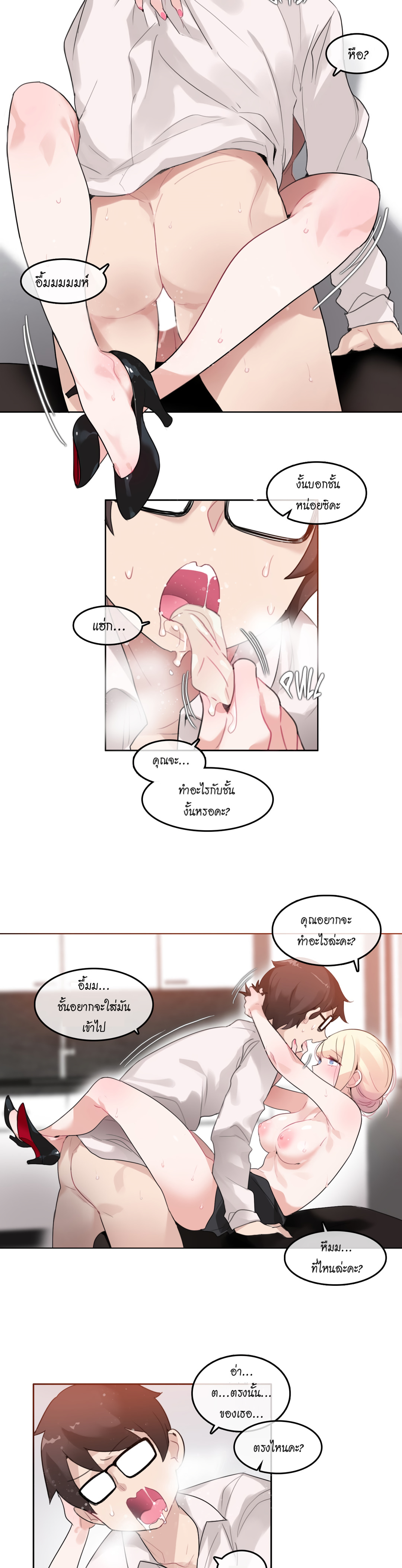 A Pervert’s Daily Life บันทึกประจำวันของยัยโรคจิต – A Pervert’s Daily Life บันทึกประจำวันของยัยโรคจิต – ตอนที่ 33 หน้า 2