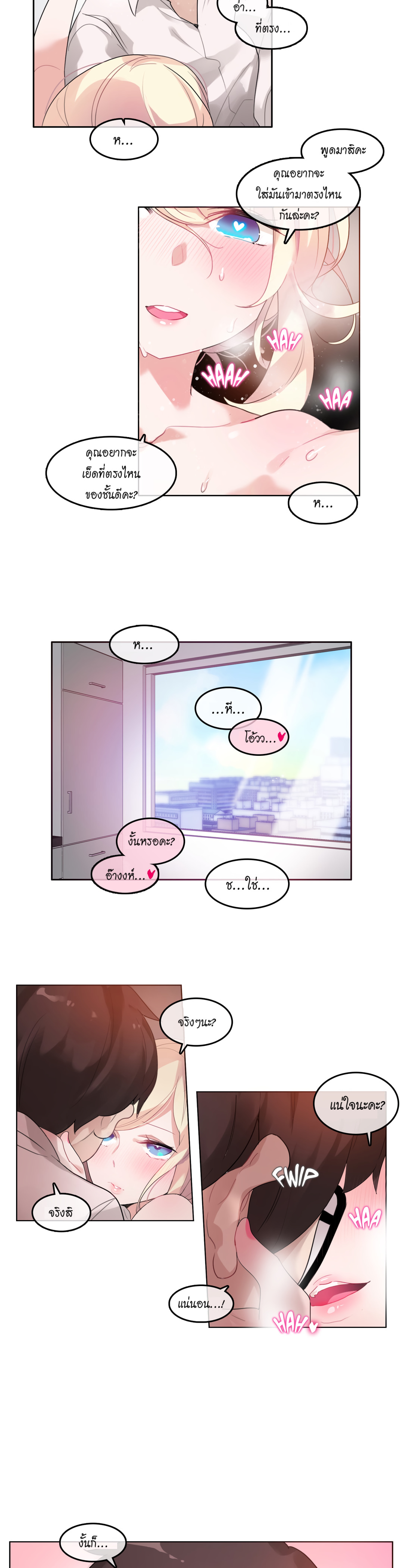 A Pervert’s Daily Life บันทึกประจำวันของยัยโรคจิต – A Pervert’s Daily Life บันทึกประจำวันของยัยโรคจิต – ตอนที่ 33 หน้า 3
