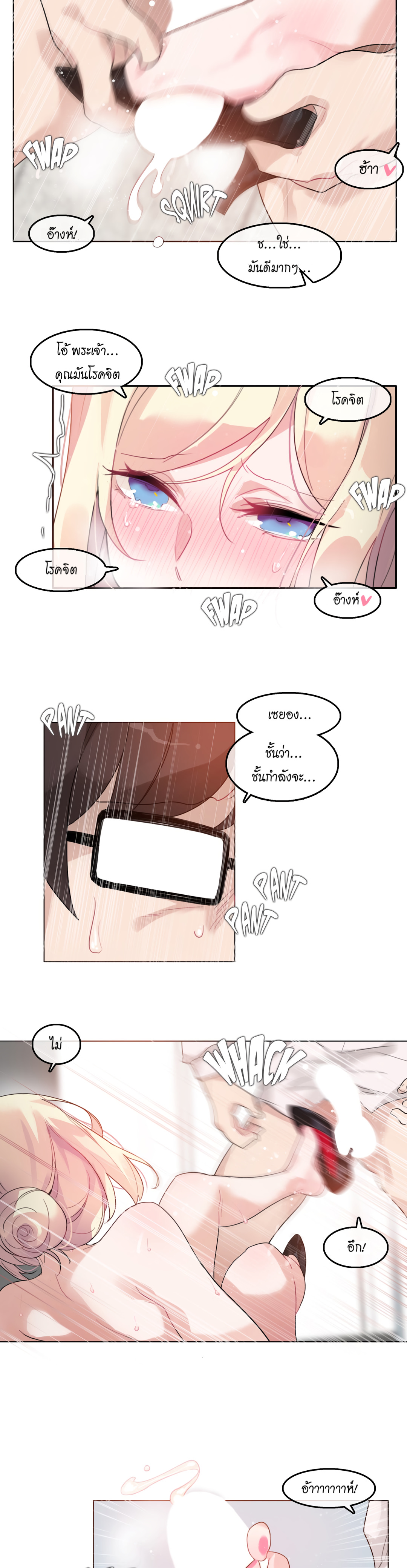 A Pervert’s Daily Life บันทึกประจำวันของยัยโรคจิต – A Pervert’s Daily Life บันทึกประจำวันของยัยโรคจิต – ตอนที่ 33 หน้า 9
