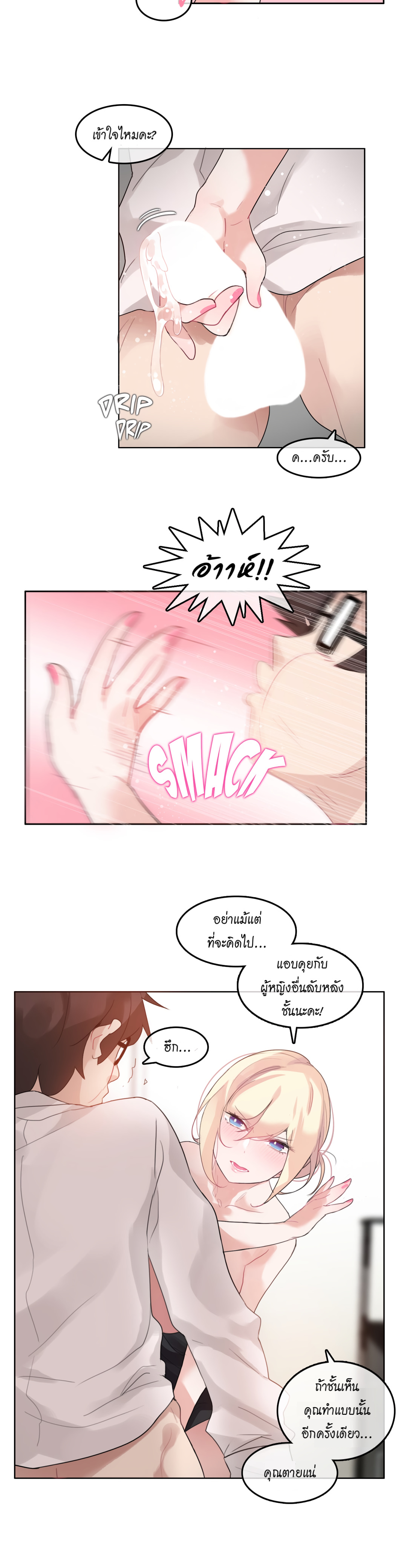 A Pervert’s Daily Life บันทึกประจำวันของยัยโรคจิต – A Pervert’s Daily Life บันทึกประจำวันของยัยโรคจิต – ตอนที่ 33 หน้า 12