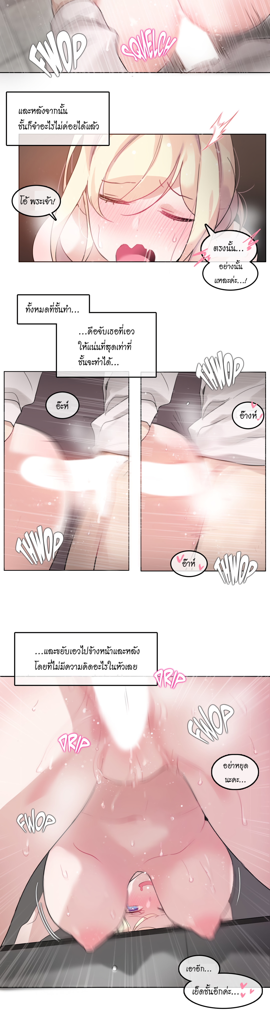 A Pervert’s Daily Life บันทึกประจำวันของยัยโรคจิต – A Pervert’s Daily Life บันทึกประจำวันของยัยโรคจิต – ตอนที่ 33 หน้า 17