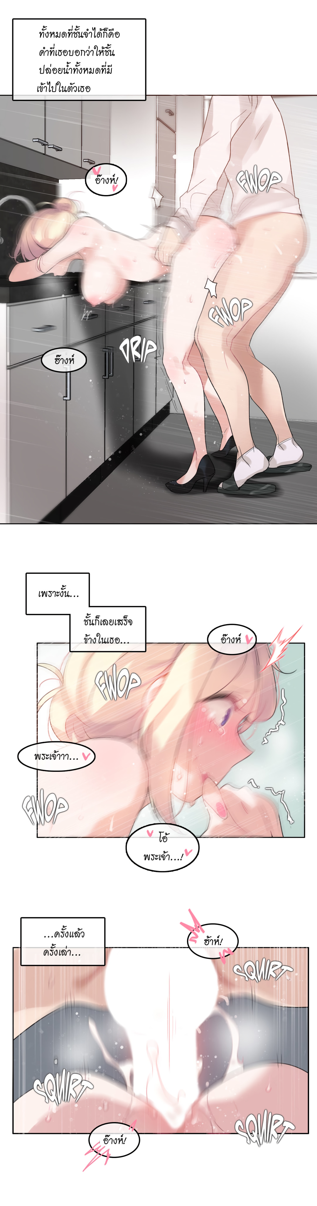 A Pervert’s Daily Life บันทึกประจำวันของยัยโรคจิต – A Pervert’s Daily Life บันทึกประจำวันของยัยโรคจิต – ตอนที่ 33 หน้า 18