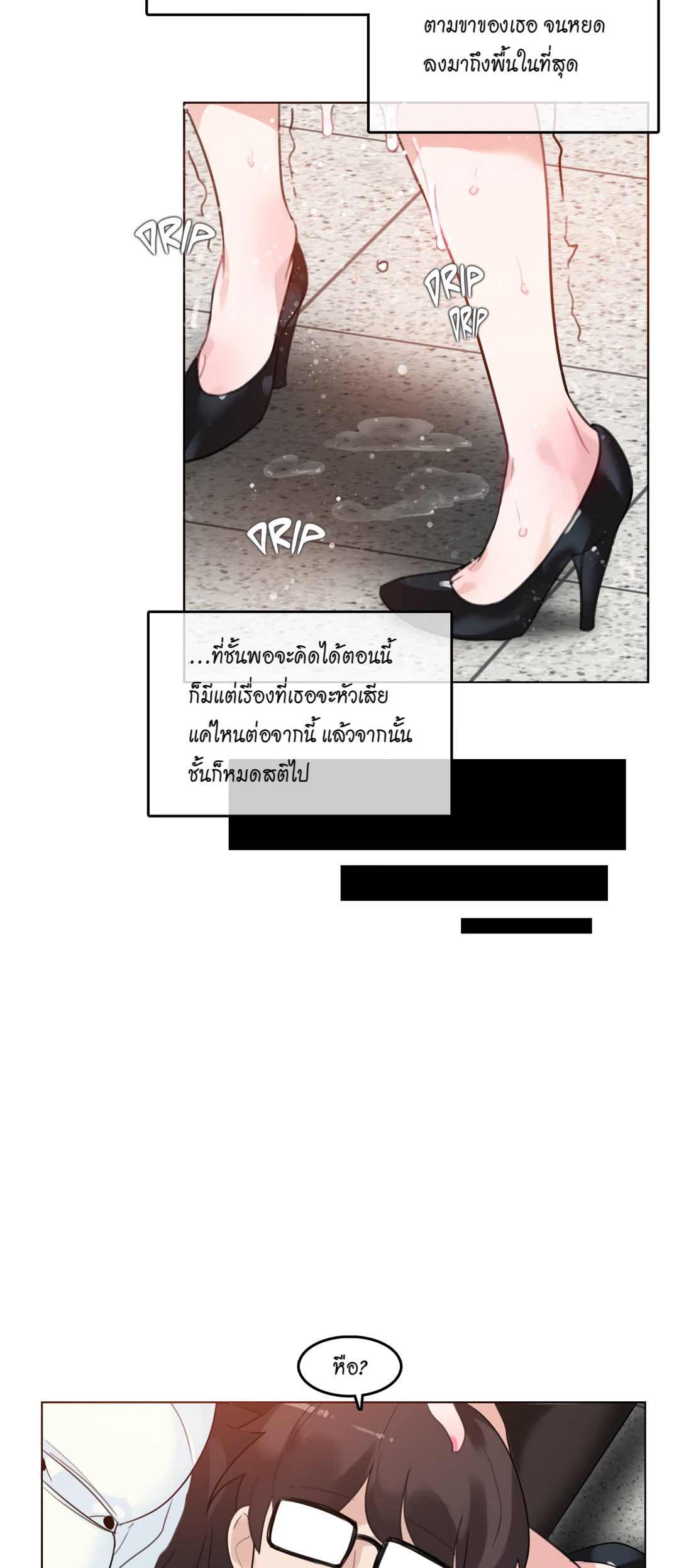 A Pervert’s Daily Life บันทึกประจำวันของยัยโรคจิต – A Pervert’s Daily Life บันทึกประจำวันของยัยโรคจิต – ตอนที่ 33 หน้า 20