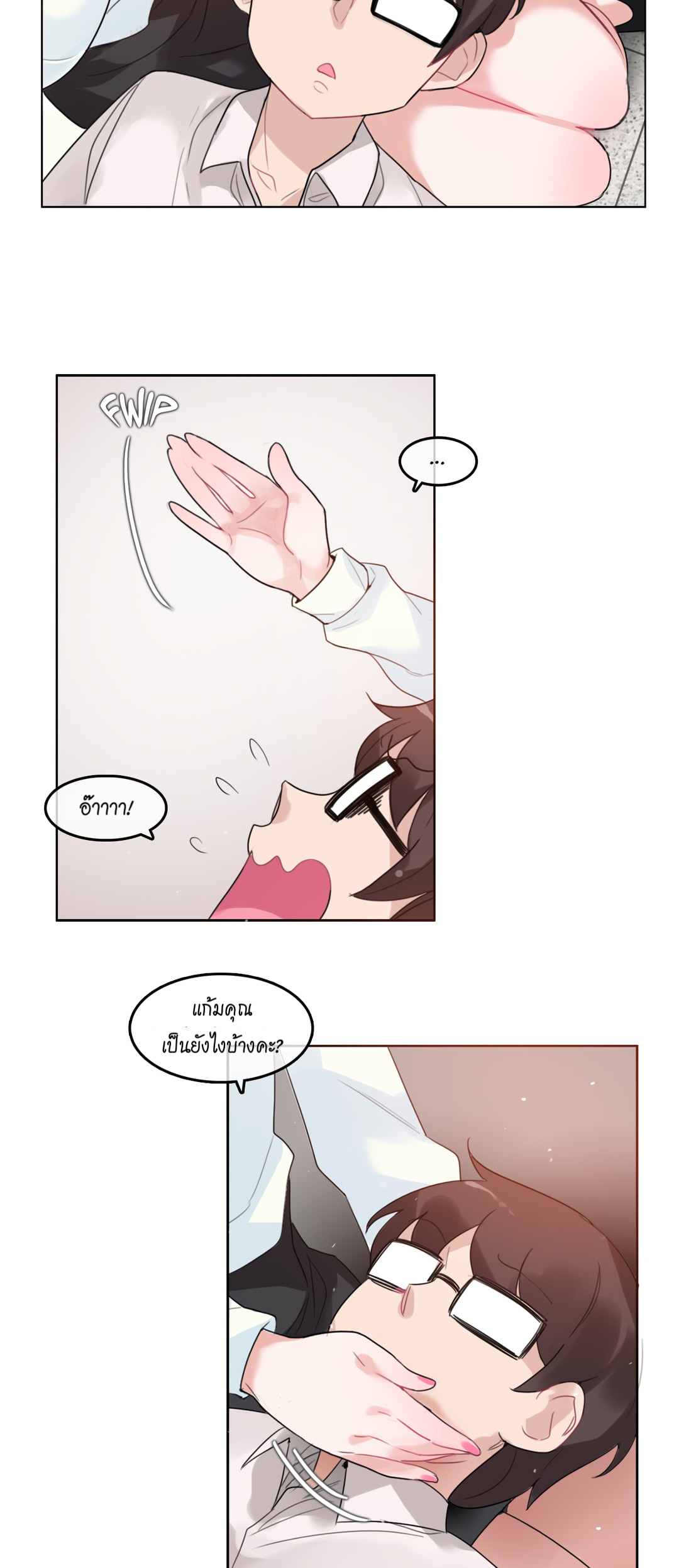 A Pervert’s Daily Life บันทึกประจำวันของยัยโรคจิต – A Pervert’s Daily Life บันทึกประจำวันของยัยโรคจิต – ตอนที่ 33 หน้า 21