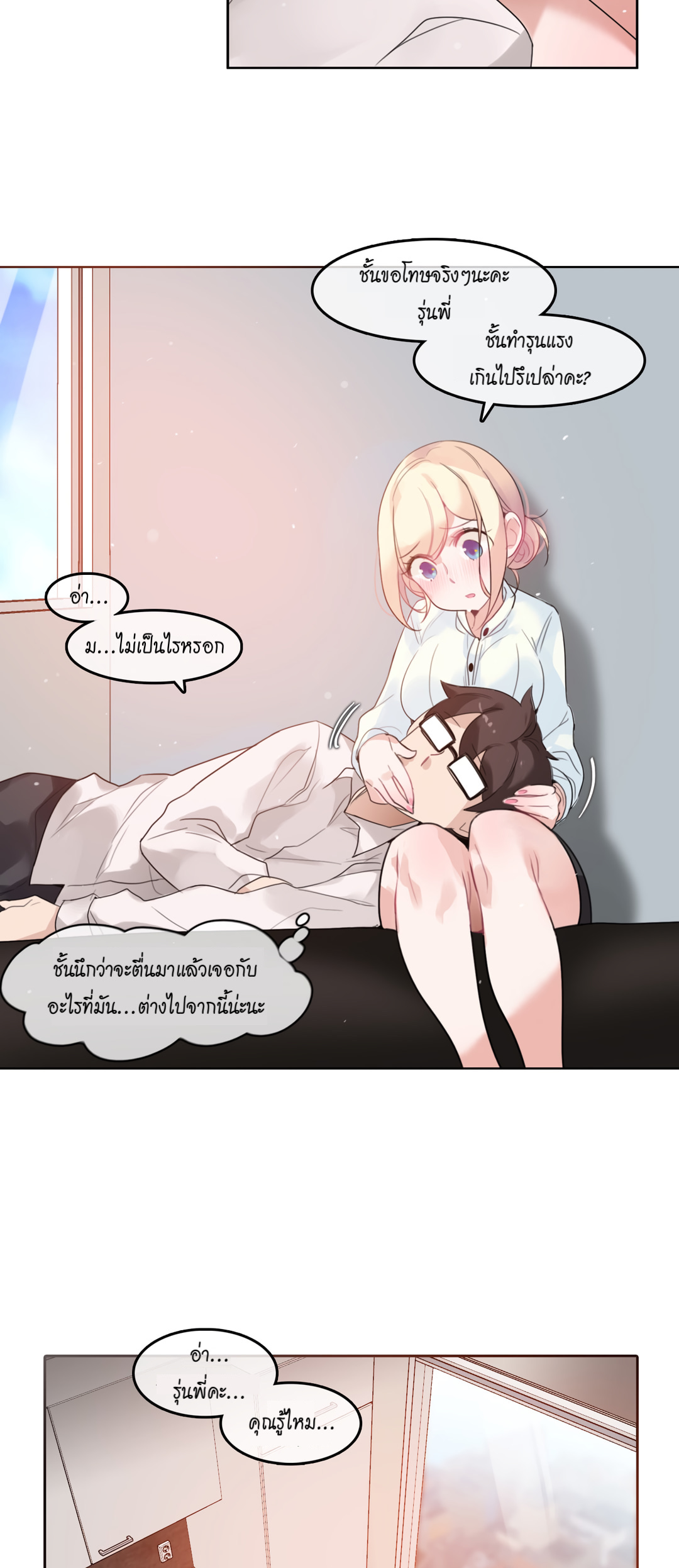 A Pervert’s Daily Life บันทึกประจำวันของยัยโรคจิต – A Pervert’s Daily Life บันทึกประจำวันของยัยโรคจิต – ตอนที่ 33 หน้า 22