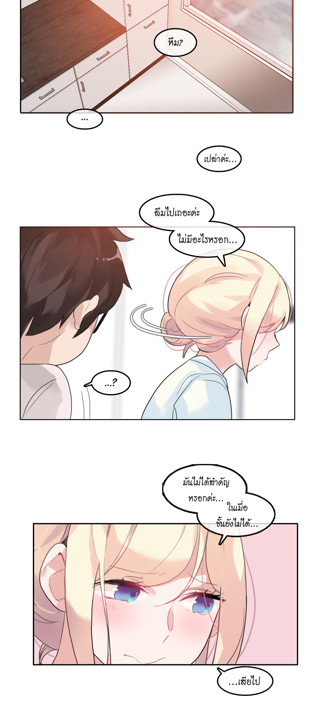 A Pervert’s Daily Life บันทึกประจำวันของยัยโรคจิต – A Pervert’s Daily Life บันทึกประจำวันของยัยโรคจิต – ตอนที่ 33 หน้า 23