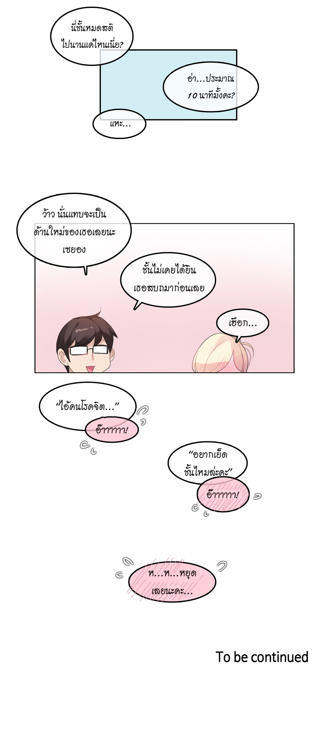 A Pervert’s Daily Life บันทึกประจำวันของยัยโรคจิต – A Pervert’s Daily Life บันทึกประจำวันของยัยโรคจิต – ตอนที่ 33 หน้า 24