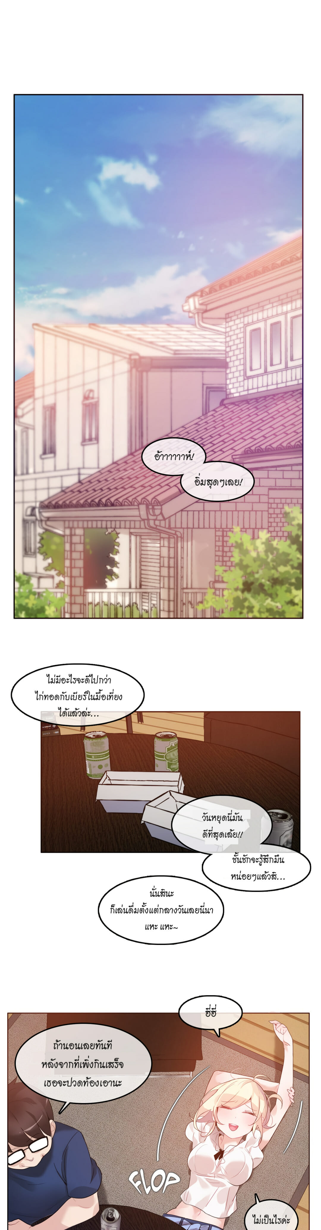 A Pervert’s Daily Life บันทึกประจำวันของยัยโรคจิต – A Pervert’s Daily Life บันทึกประจำวันของยัยโรคจิต – ตอนที่ 34 หน้า 1