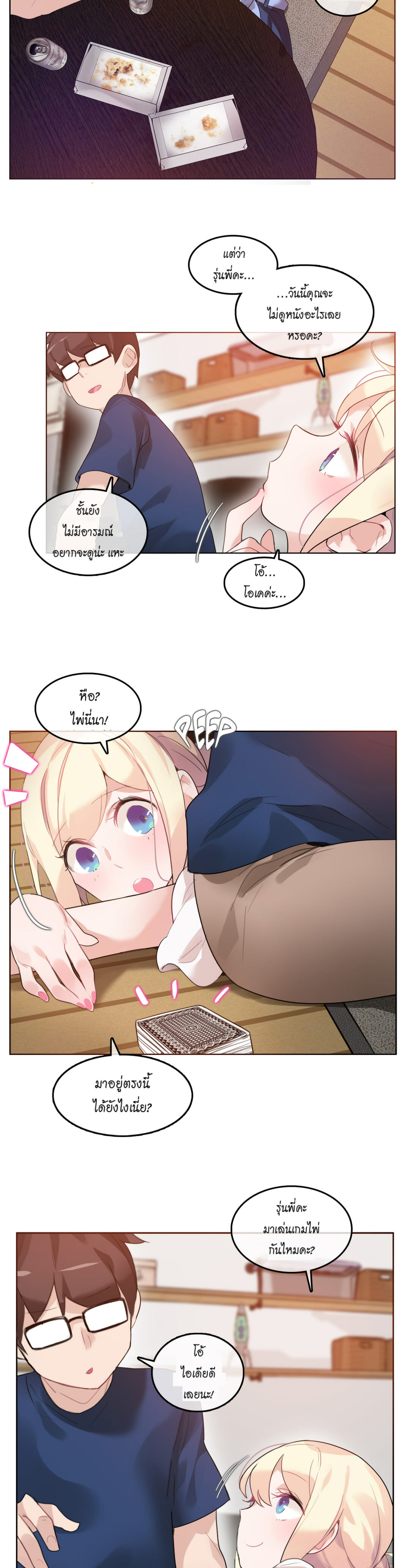 A Pervert’s Daily Life บันทึกประจำวันของยัยโรคจิต – A Pervert’s Daily Life บันทึกประจำวันของยัยโรคจิต – ตอนที่ 34 หน้า 2
