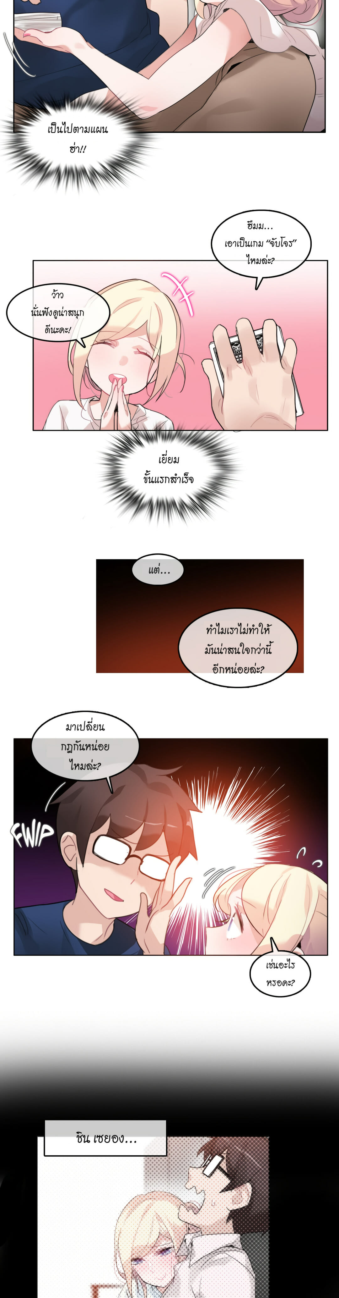 A Pervert’s Daily Life บันทึกประจำวันของยัยโรคจิต – A Pervert’s Daily Life บันทึกประจำวันของยัยโรคจิต – ตอนที่ 34 หน้า 3