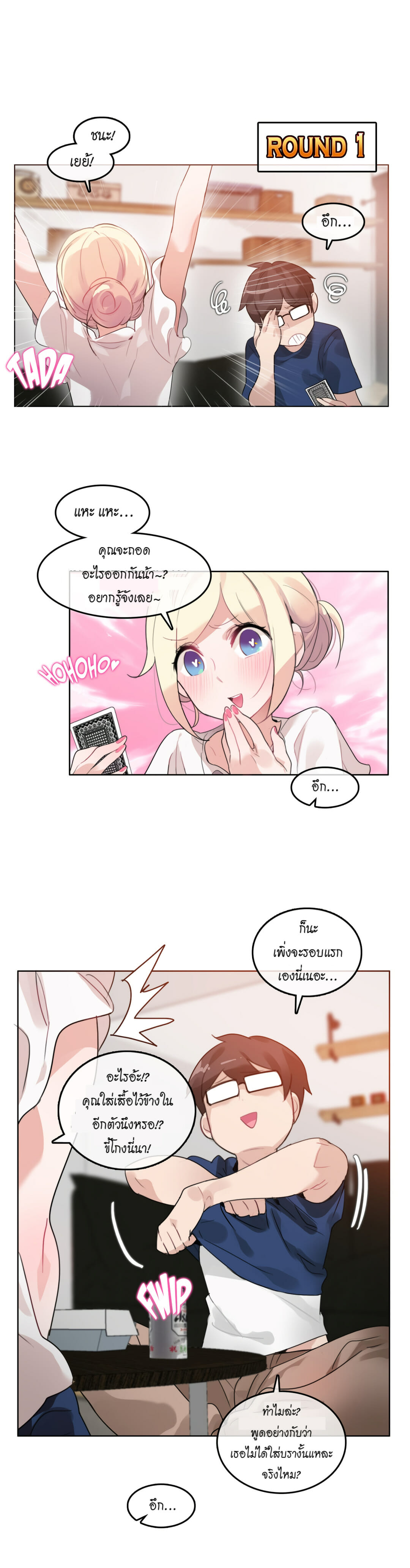 A Pervert’s Daily Life บันทึกประจำวันของยัยโรคจิต – A Pervert’s Daily Life บันทึกประจำวันของยัยโรคจิต – ตอนที่ 34 หน้า 6