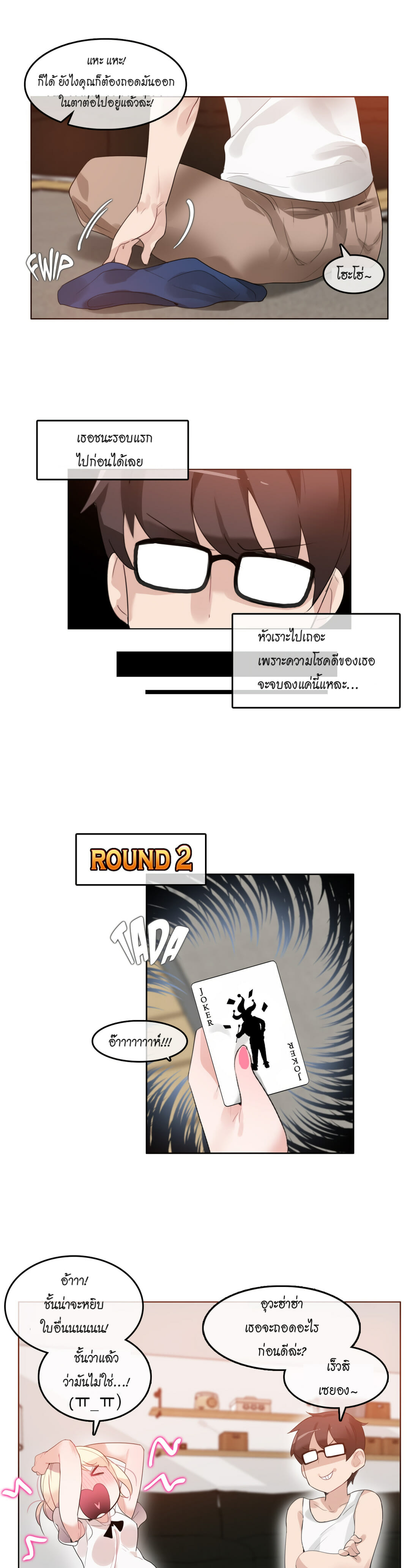 A Pervert’s Daily Life บันทึกประจำวันของยัยโรคจิต – A Pervert’s Daily Life บันทึกประจำวันของยัยโรคจิต – ตอนที่ 34 หน้า 7