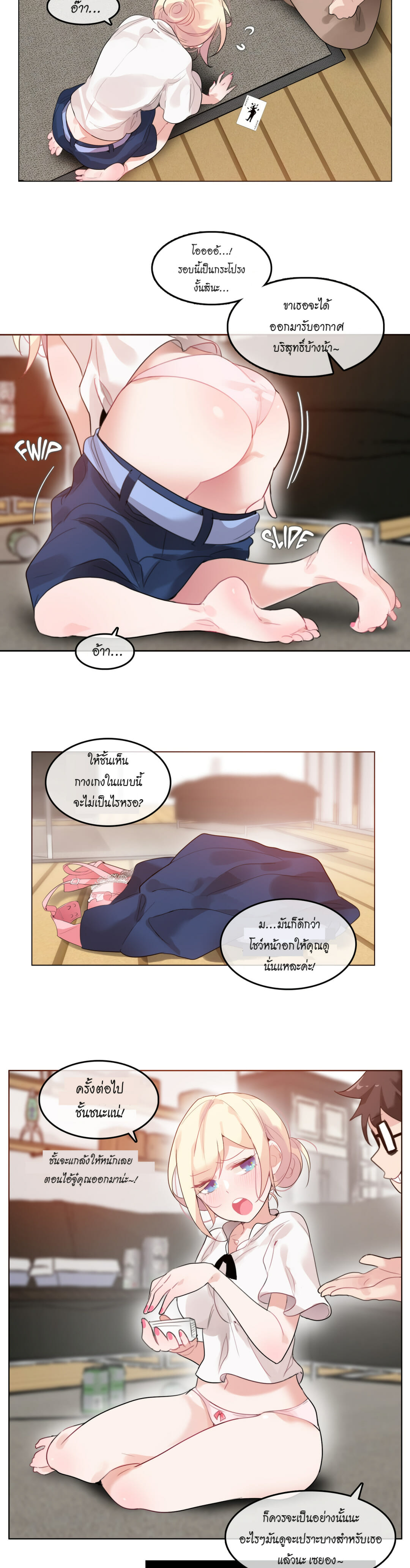 A Pervert’s Daily Life บันทึกประจำวันของยัยโรคจิต – A Pervert’s Daily Life บันทึกประจำวันของยัยโรคจิต – ตอนที่ 34 หน้า 10