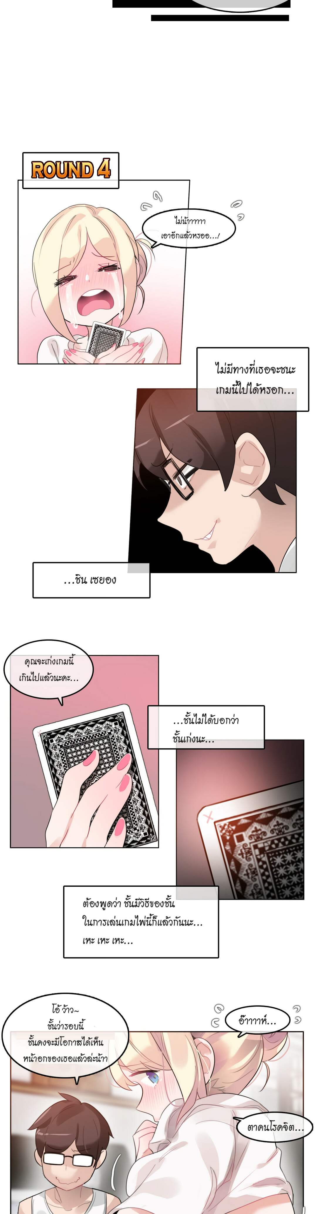 A Pervert’s Daily Life บันทึกประจำวันของยัยโรคจิต – A Pervert’s Daily Life บันทึกประจำวันของยัยโรคจิต – ตอนที่ 34 หน้า 11