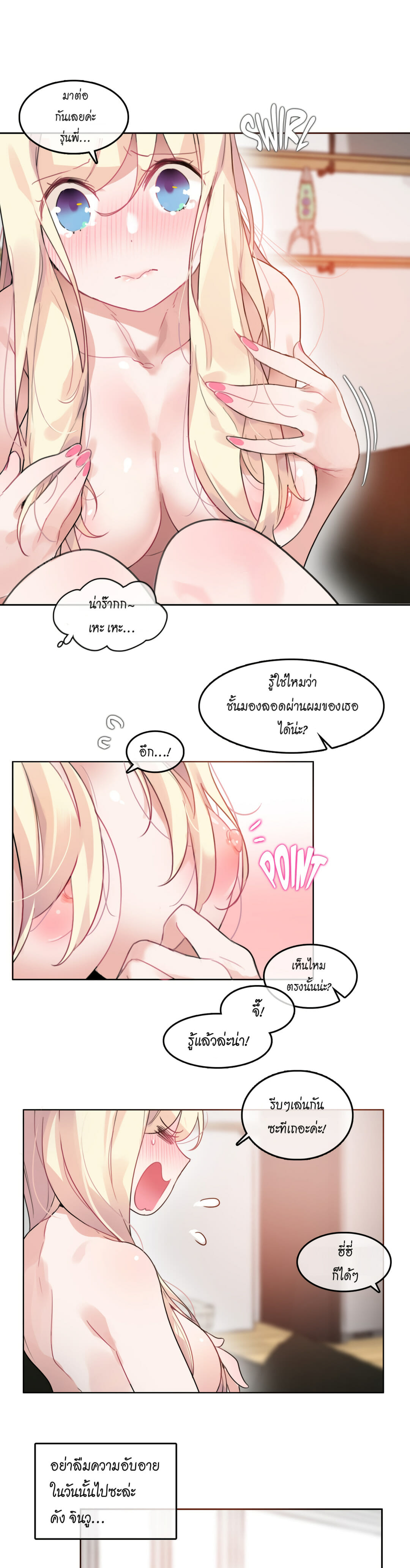 A Pervert’s Daily Life บันทึกประจำวันของยัยโรคจิต – A Pervert’s Daily Life บันทึกประจำวันของยัยโรคจิต – ตอนที่ 34 หน้า 13