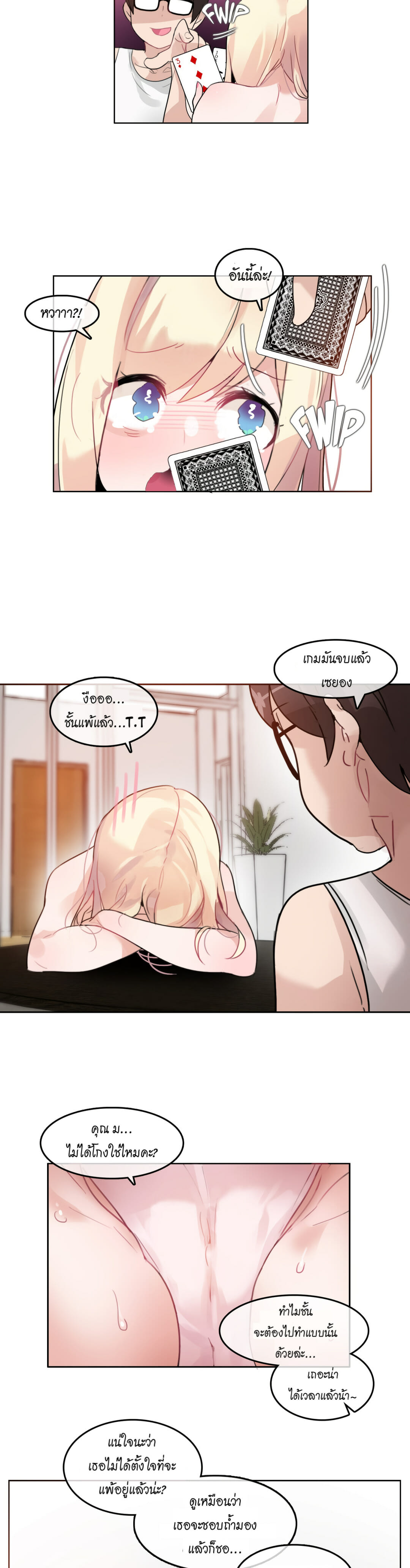 A Pervert’s Daily Life บันทึกประจำวันของยัยโรคจิต – A Pervert’s Daily Life บันทึกประจำวันของยัยโรคจิต – ตอนที่ 34 หน้า 15