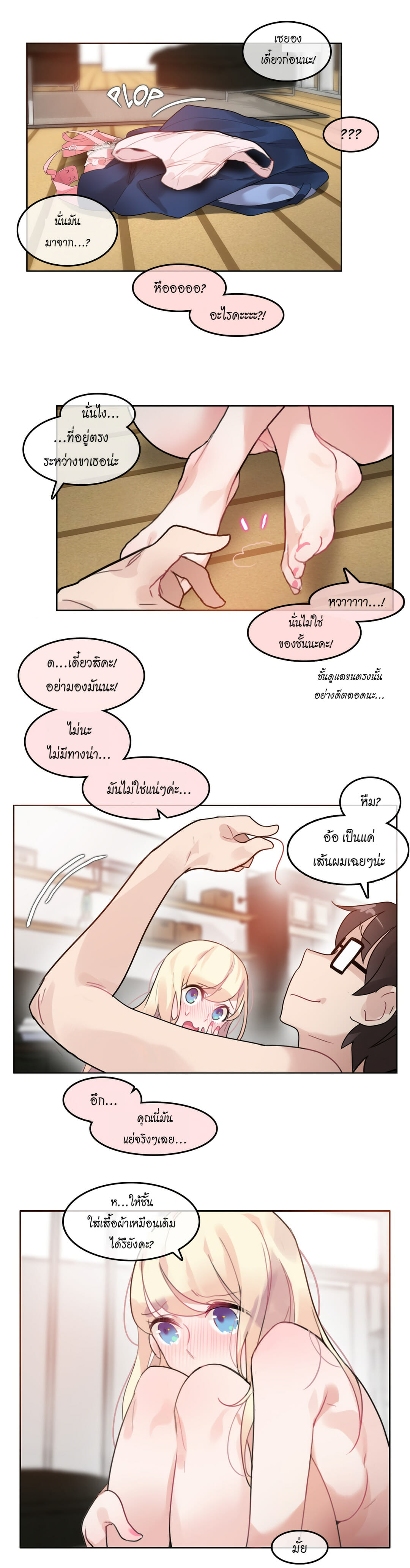 A Pervert’s Daily Life บันทึกประจำวันของยัยโรคจิต – A Pervert’s Daily Life บันทึกประจำวันของยัยโรคจิต – ตอนที่ 34 หน้า 17