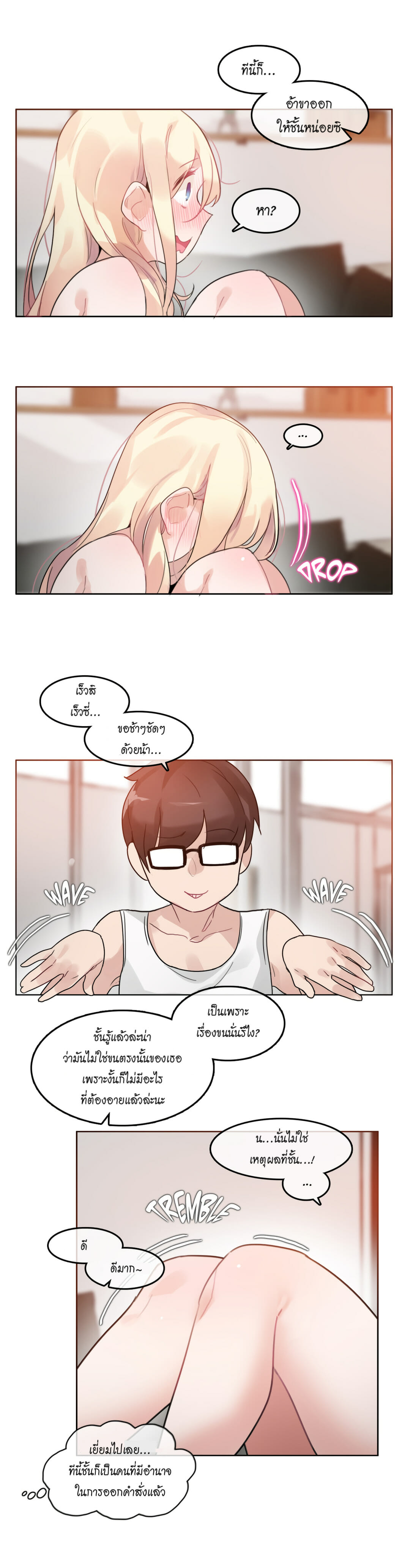 A Pervert’s Daily Life บันทึกประจำวันของยัยโรคจิต – A Pervert’s Daily Life บันทึกประจำวันของยัยโรคจิต – ตอนที่ 34 หน้า 18
