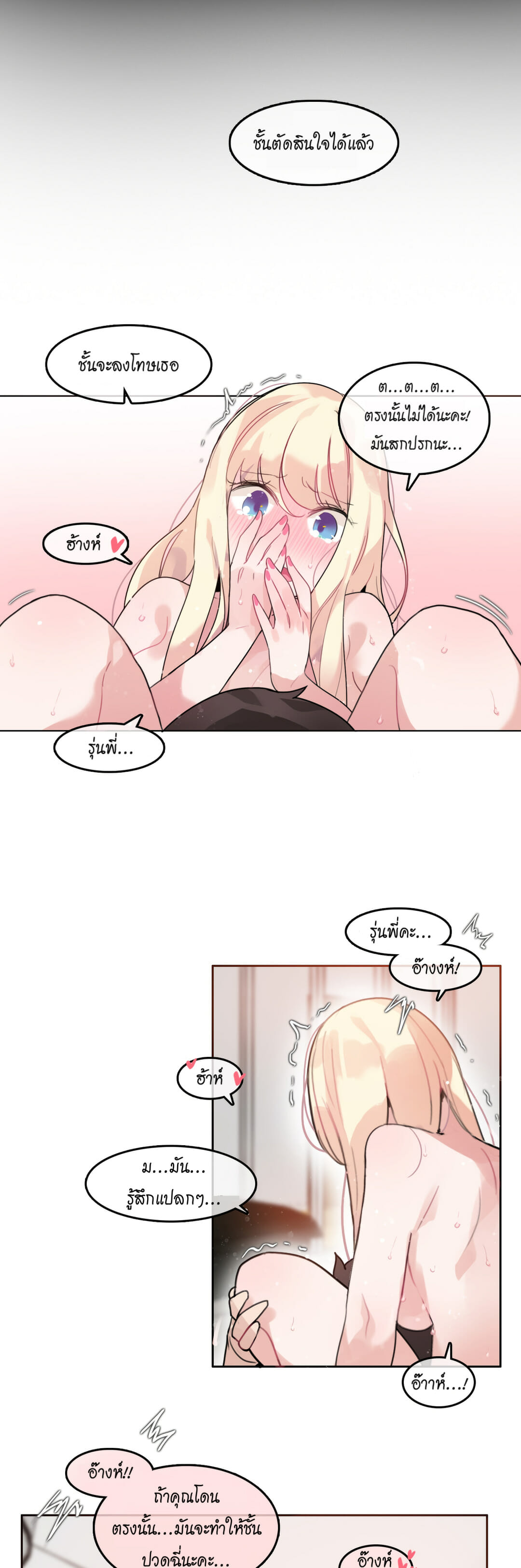A Pervert’s Daily Life บันทึกประจำวันของยัยโรคจิต – A Pervert’s Daily Life บันทึกประจำวันของยัยโรคจิต – ตอนที่ 34 หน้า 21