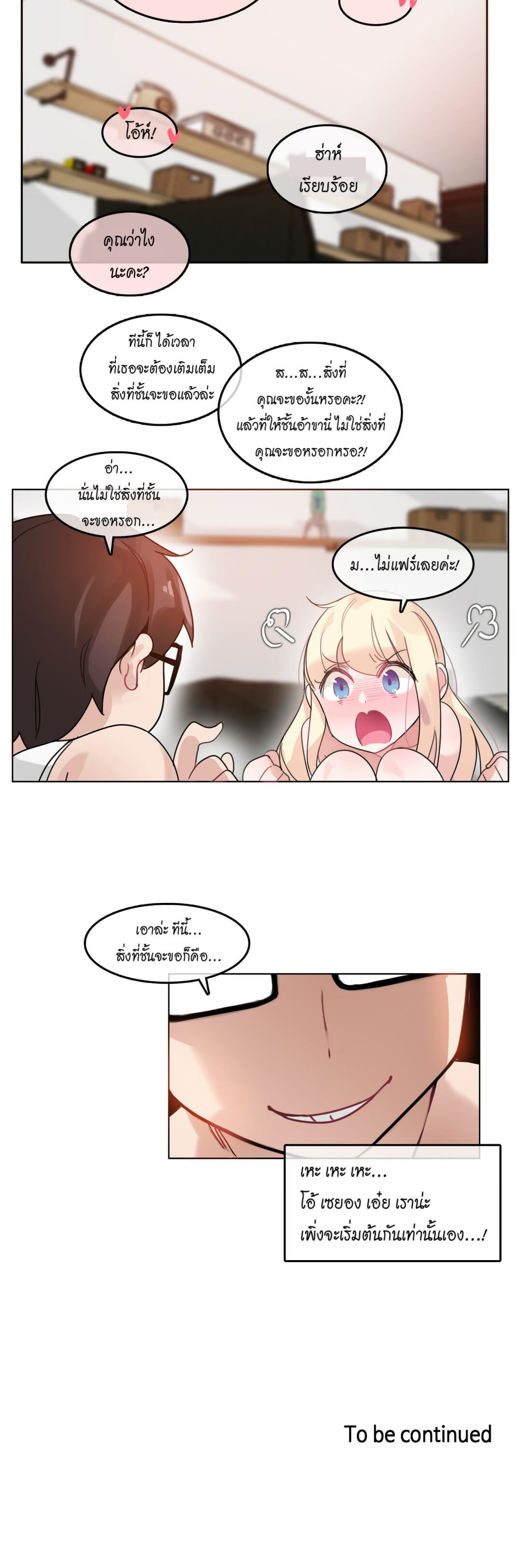 A Pervert’s Daily Life บันทึกประจำวันของยัยโรคจิต – A Pervert’s Daily Life บันทึกประจำวันของยัยโรคจิต – ตอนที่ 34 หน้า 22