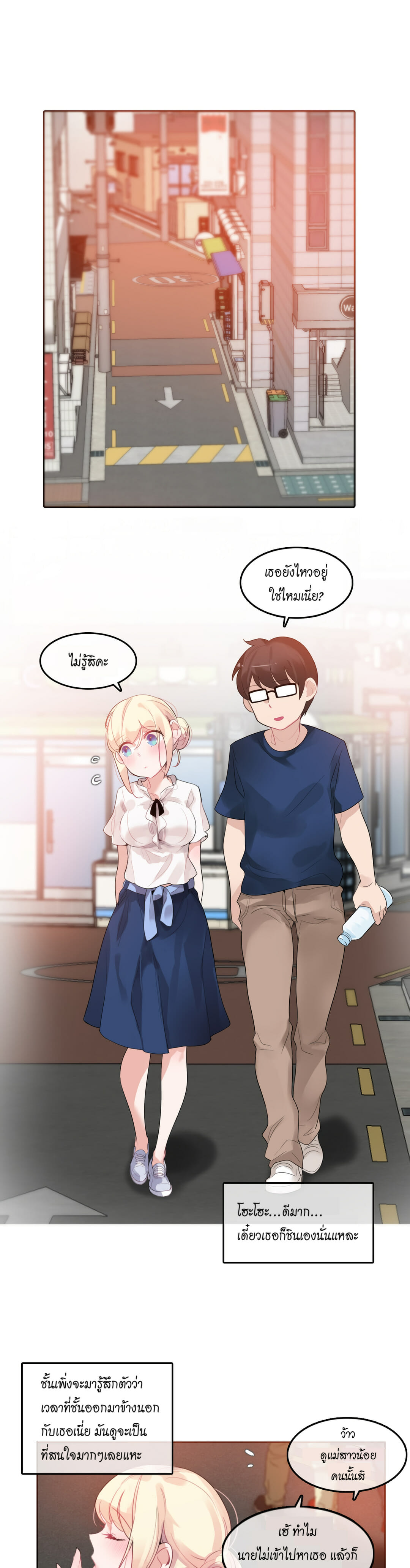 A Pervert’s Daily Life บันทึกประจำวันของยัยโรคจิต – A Pervert’s Daily Life บันทึกประจำวันของยัยโรคจิต – ตอนที่ 35 หน้า 1