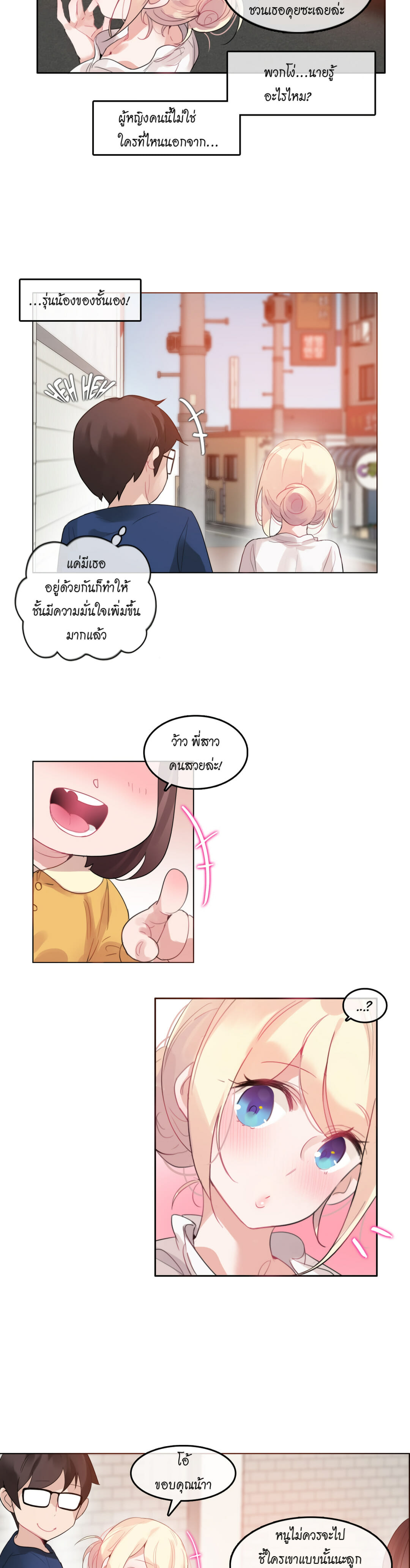 A Pervert’s Daily Life บันทึกประจำวันของยัยโรคจิต – A Pervert’s Daily Life บันทึกประจำวันของยัยโรคจิต – ตอนที่ 35 หน้า 2