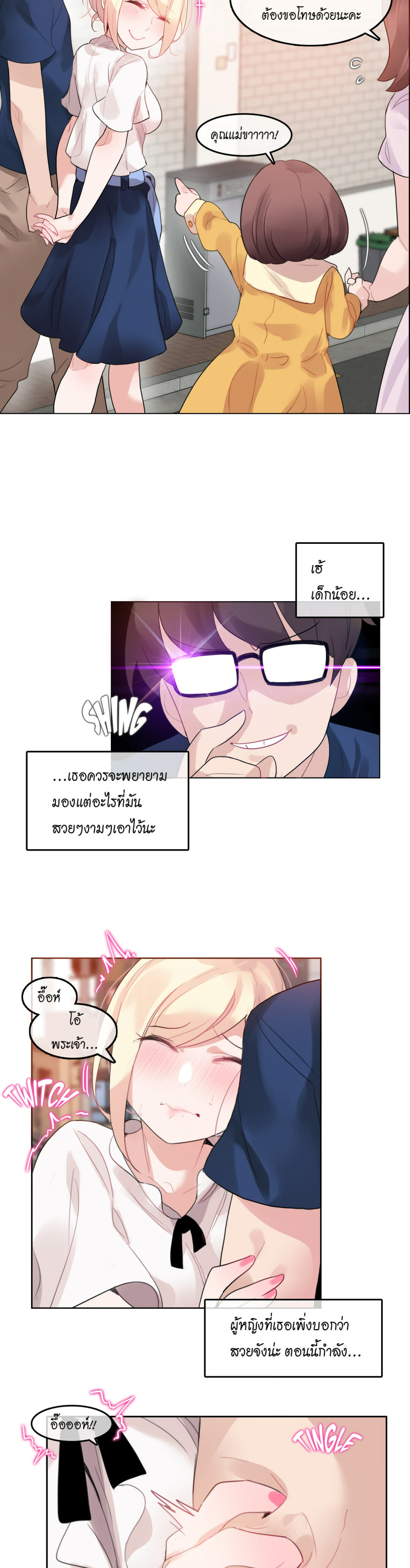 A Pervert’s Daily Life บันทึกประจำวันของยัยโรคจิต – A Pervert’s Daily Life บันทึกประจำวันของยัยโรคจิต – ตอนที่ 35 หน้า 3