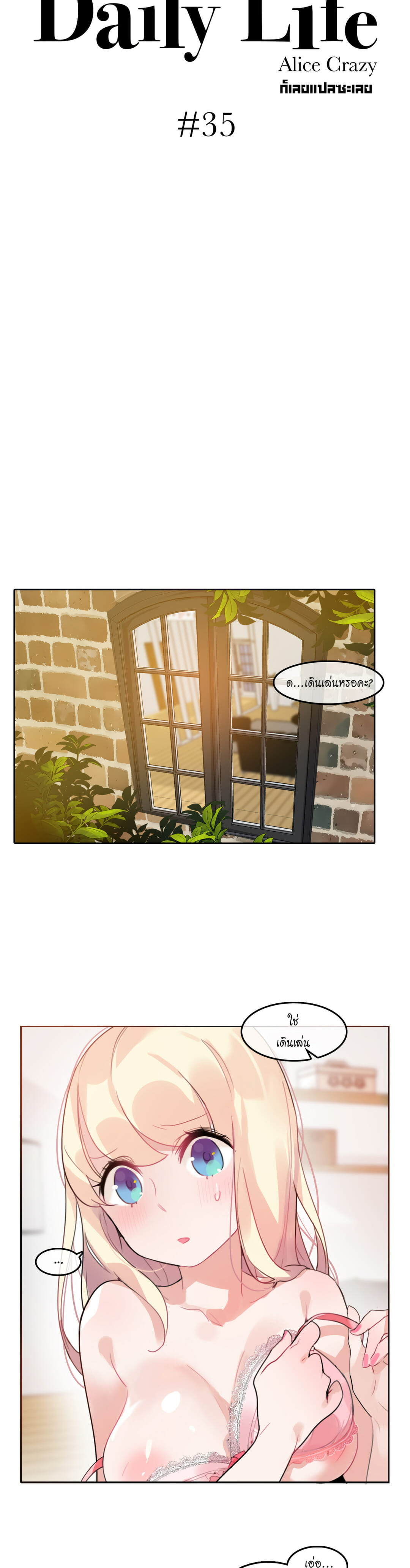 A Pervert’s Daily Life บันทึกประจำวันของยัยโรคจิต – A Pervert’s Daily Life บันทึกประจำวันของยัยโรคจิต – ตอนที่ 35 หน้า 5