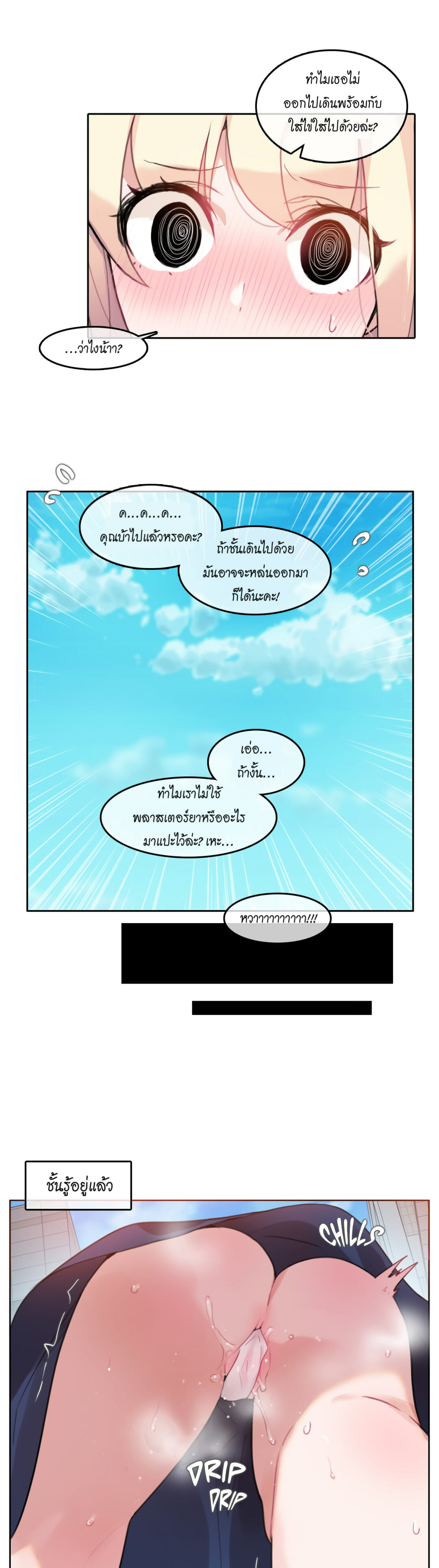 A Pervert’s Daily Life บันทึกประจำวันของยัยโรคจิต – A Pervert’s Daily Life บันทึกประจำวันของยัยโรคจิต – ตอนที่ 35 หน้า 7