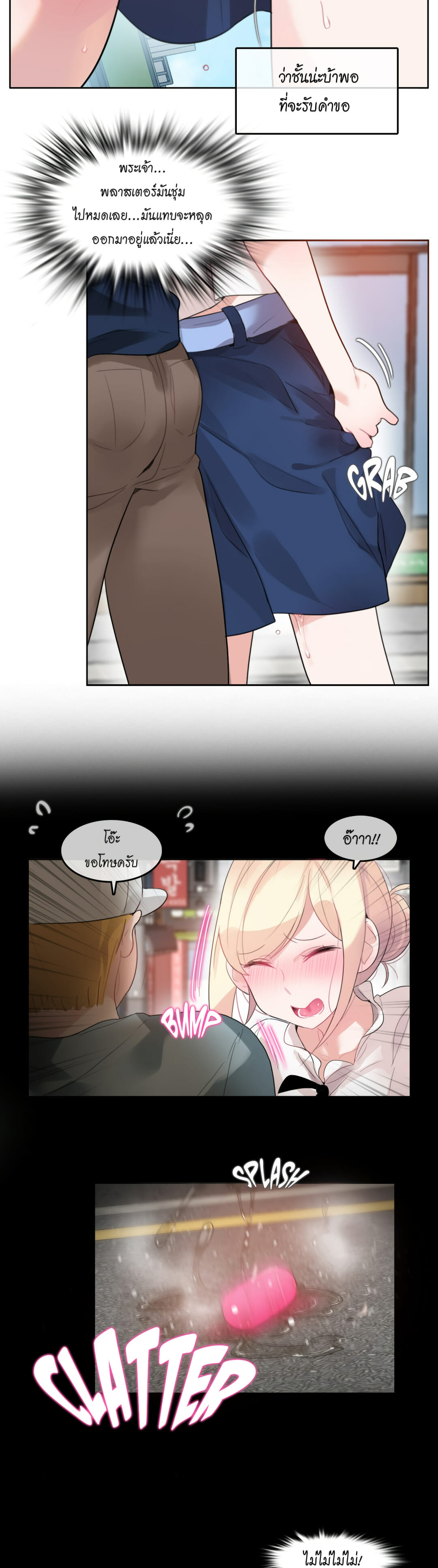 A Pervert’s Daily Life บันทึกประจำวันของยัยโรคจิต – A Pervert’s Daily Life บันทึกประจำวันของยัยโรคจิต – ตอนที่ 35 หน้า 8
