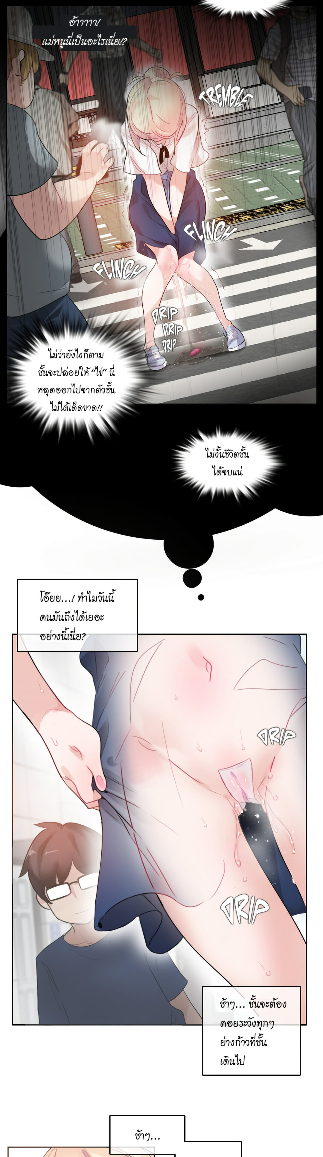 A Pervert’s Daily Life บันทึกประจำวันของยัยโรคจิต – A Pervert’s Daily Life บันทึกประจำวันของยัยโรคจิต – ตอนที่ 35 หน้า 9