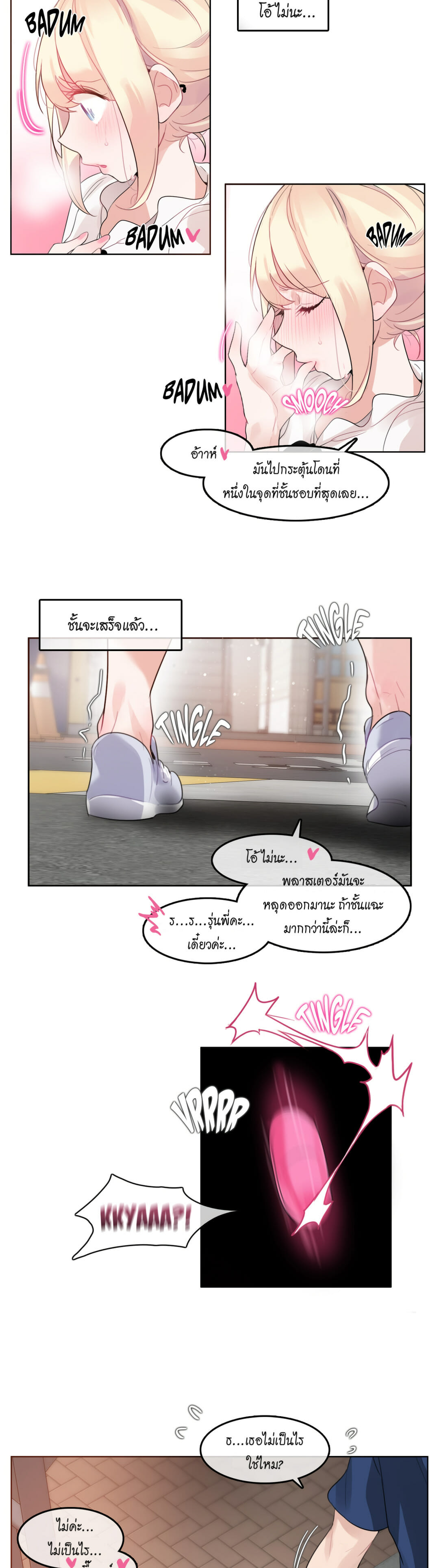 A Pervert’s Daily Life บันทึกประจำวันของยัยโรคจิต – A Pervert’s Daily Life บันทึกประจำวันของยัยโรคจิต – ตอนที่ 35 หน้า 10