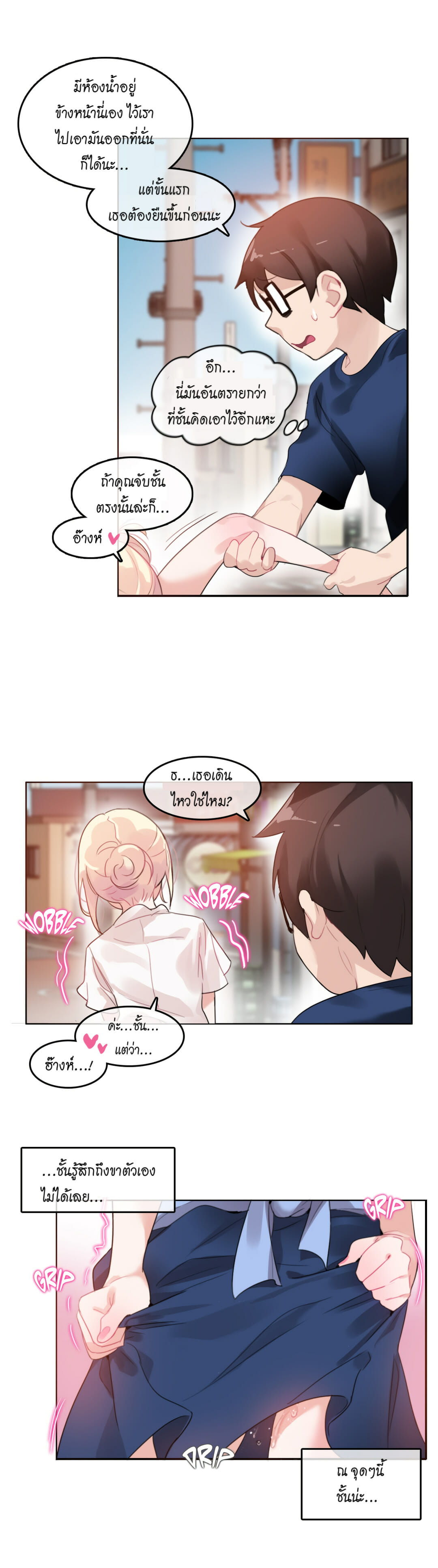 A Pervert’s Daily Life บันทึกประจำวันของยัยโรคจิต – A Pervert’s Daily Life บันทึกประจำวันของยัยโรคจิต – ตอนที่ 35 หน้า 12