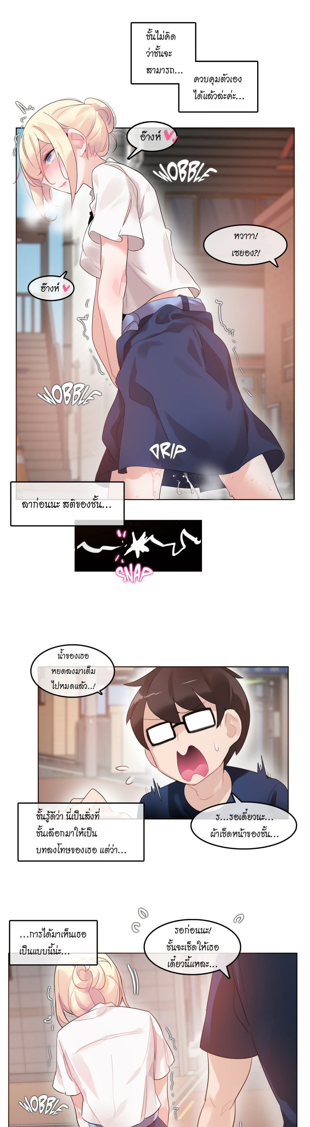 A Pervert’s Daily Life บันทึกประจำวันของยัยโรคจิต – A Pervert’s Daily Life บันทึกประจำวันของยัยโรคจิต – ตอนที่ 35 หน้า 13