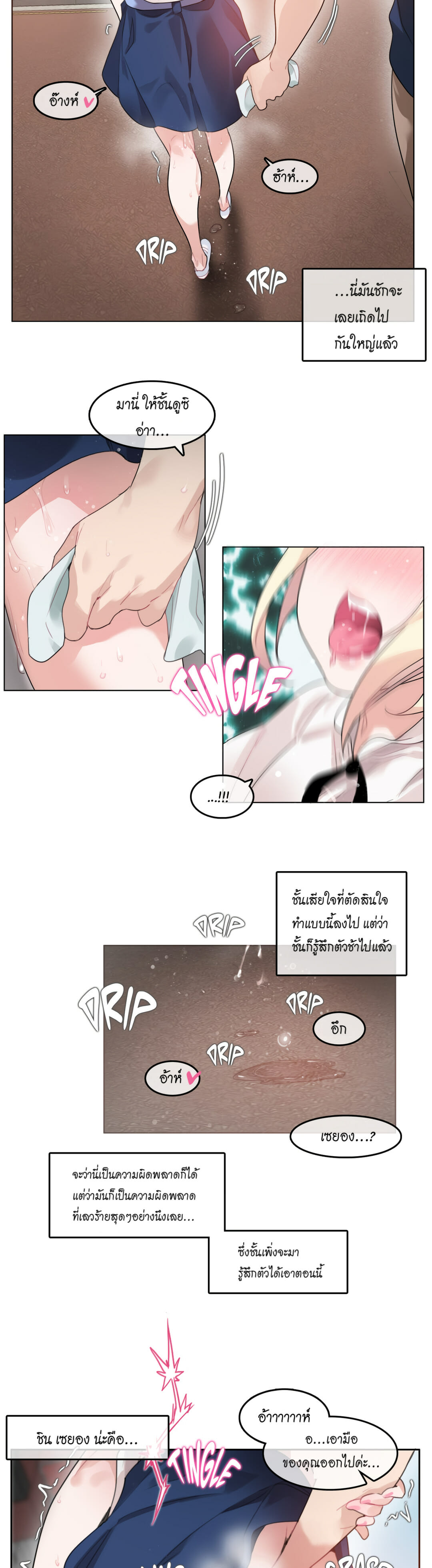 A Pervert’s Daily Life บันทึกประจำวันของยัยโรคจิต – A Pervert’s Daily Life บันทึกประจำวันของยัยโรคจิต – ตอนที่ 35 หน้า 14