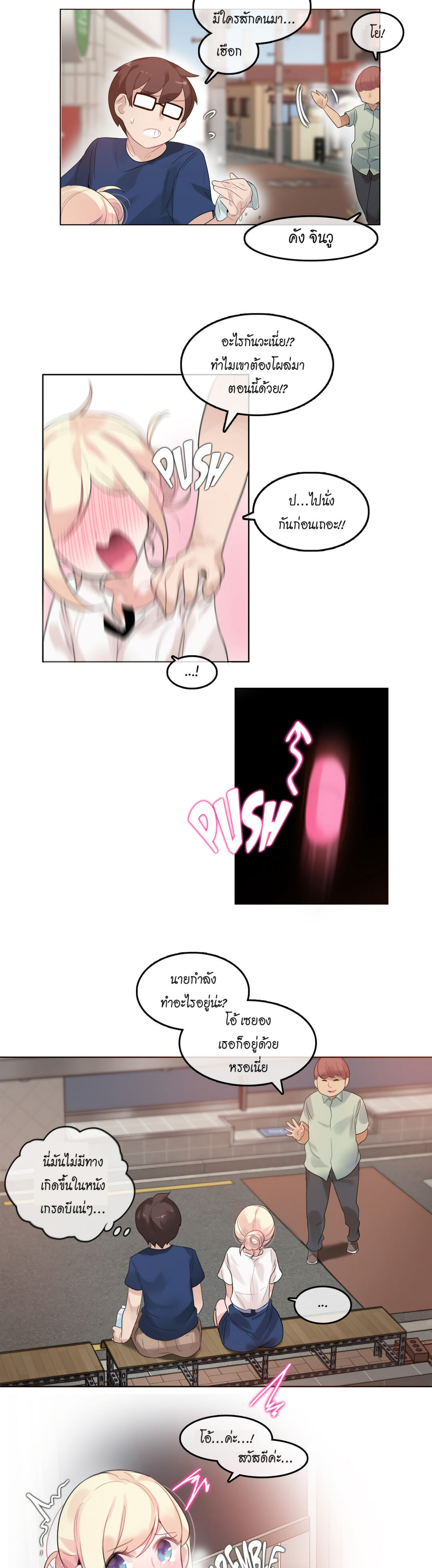 A Pervert’s Daily Life บันทึกประจำวันของยัยโรคจิต – A Pervert’s Daily Life บันทึกประจำวันของยัยโรคจิต – ตอนที่ 35 หน้า 16