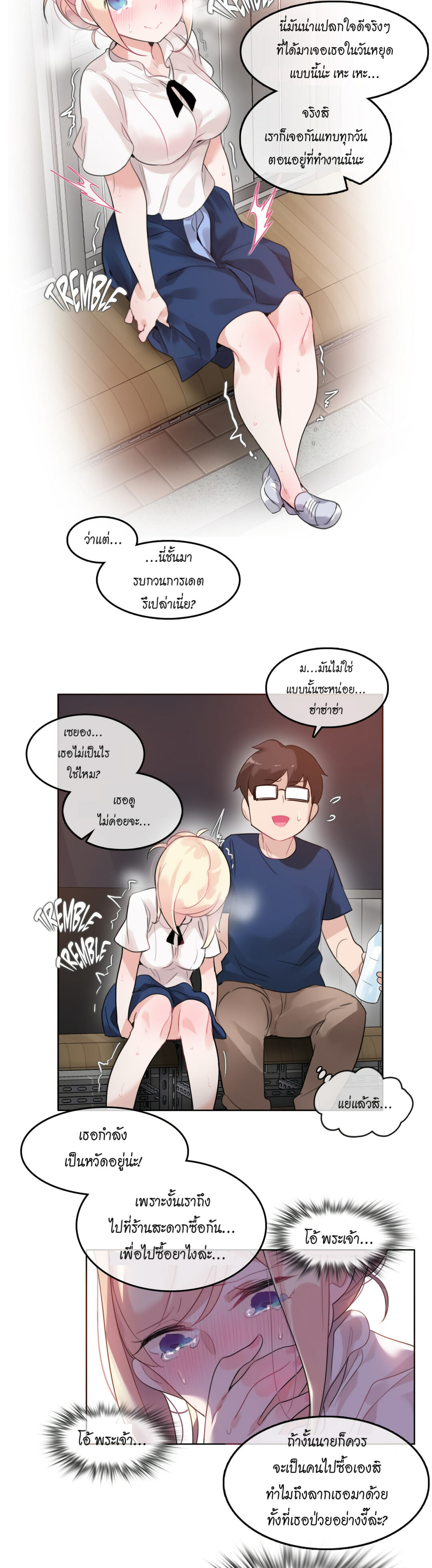 A Pervert’s Daily Life บันทึกประจำวันของยัยโรคจิต – A Pervert’s Daily Life บันทึกประจำวันของยัยโรคจิต – ตอนที่ 35 หน้า 17