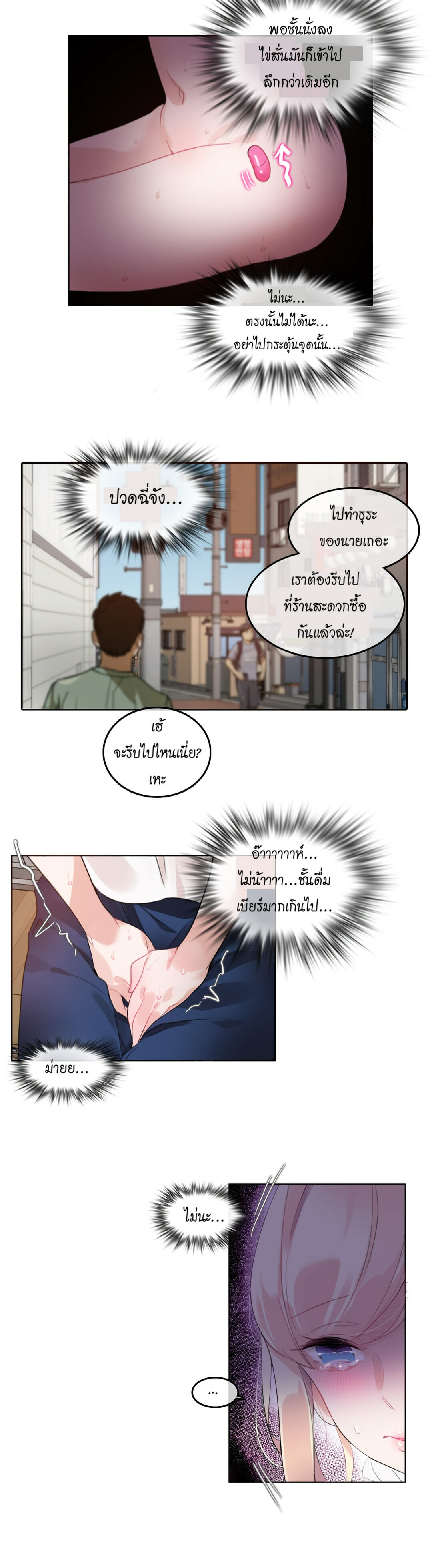 A Pervert’s Daily Life บันทึกประจำวันของยัยโรคจิต – A Pervert’s Daily Life บันทึกประจำวันของยัยโรคจิต – ตอนที่ 35 หน้า 18