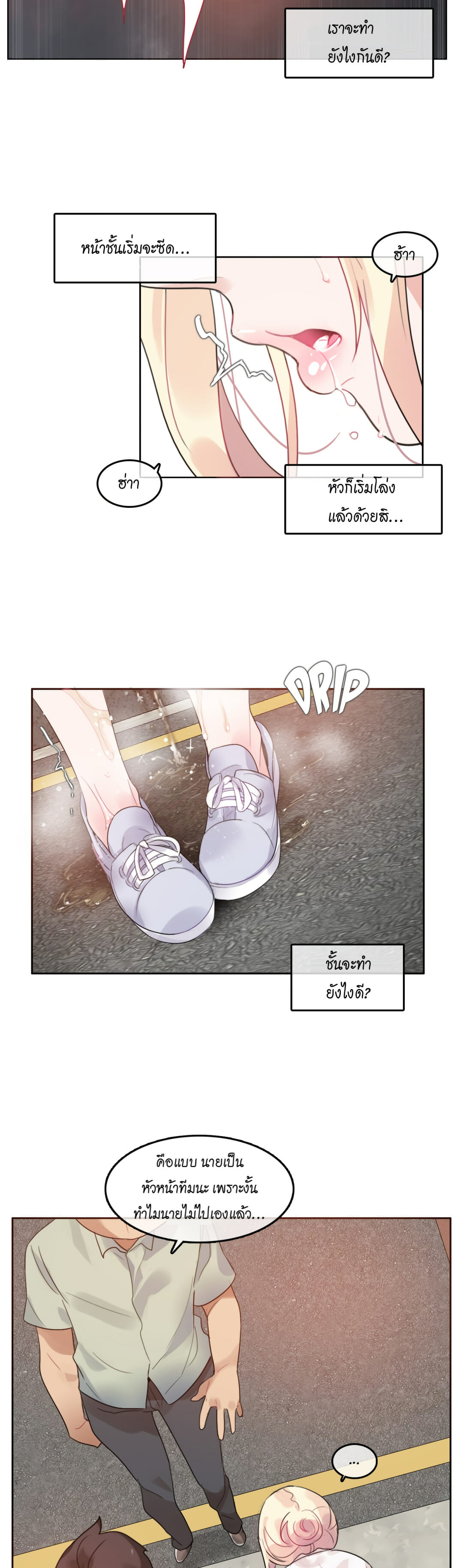 A Pervert’s Daily Life บันทึกประจำวันของยัยโรคจิต – A Pervert’s Daily Life บันทึกประจำวันของยัยโรคจิต – ตอนที่ 35 หน้า 20