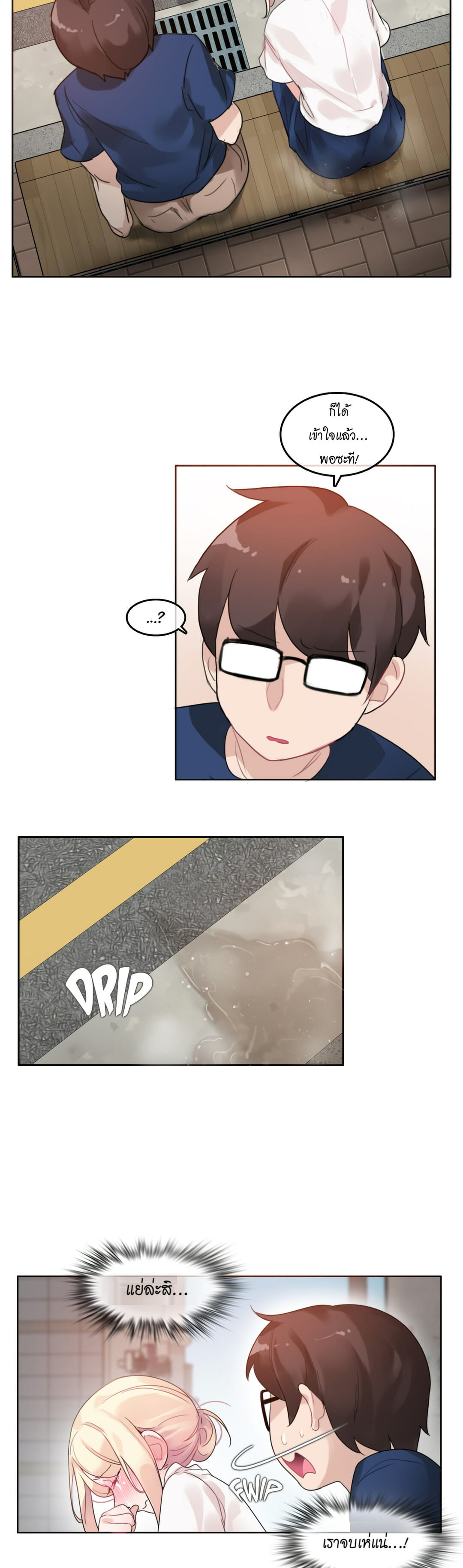A Pervert’s Daily Life บันทึกประจำวันของยัยโรคจิต – A Pervert’s Daily Life บันทึกประจำวันของยัยโรคจิต – ตอนที่ 35 หน้า 21